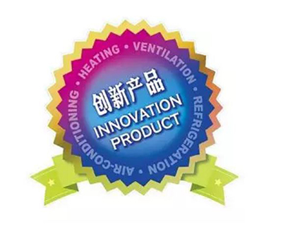 heaterSteam Titanium wins the China Refrigeration Innovation Award